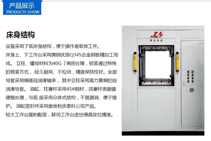 橡膠注射機3代機