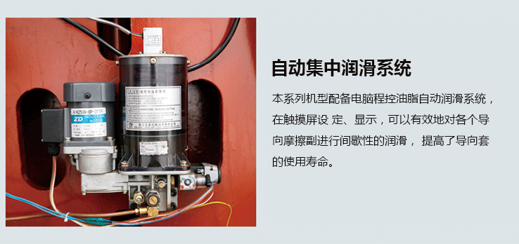 橡膠注射機3代機