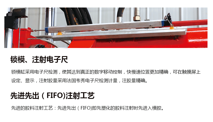 橡膠注射機3代機