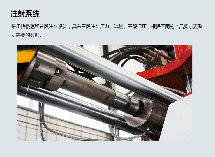 橡膠注射機3代機