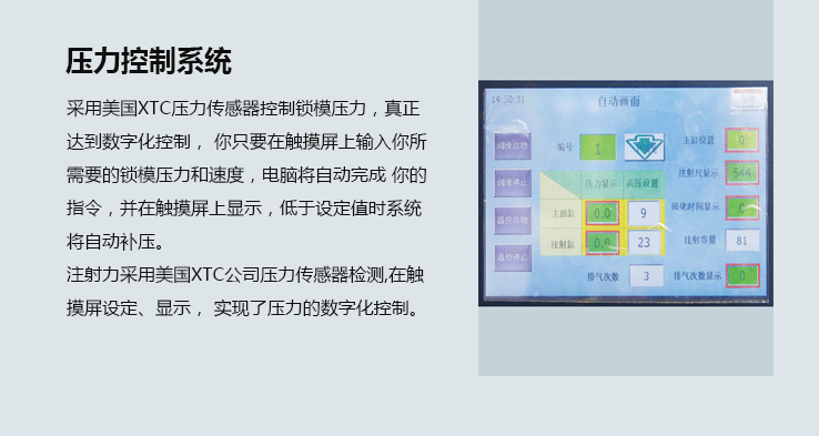 橡膠注射機3代機