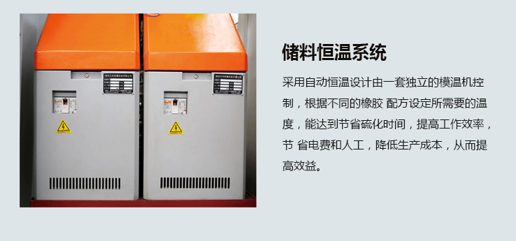 橡膠注射機3代機