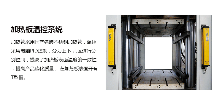 橡膠注射機3代機