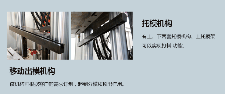 橡膠注射機3代機